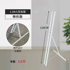 거치대 철제 등신대거치대 사람크기 물통 현수막, 1.2m휴머노이드스탠드, 1개