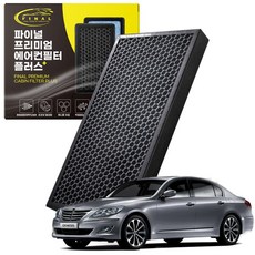 제네시스 BH 자동차 차량용 프리미엄 활성탄 에어컨필터 PM0.3, 1개, 제네시스BH 08년~13년-프리미엄 필터 P09