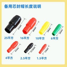 超值 電纜頭帽封帽電纜保護帽備用芯封帽螺紋保護套線芯帽電線帽絕緣帽 副廠商品, 1個, 1.5平方 2000只--包 老款
