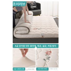 허리에좋은 접히는 침대 효리네민박토퍼 바닥용, 1cm, 클래식 대두 퓨어화이트