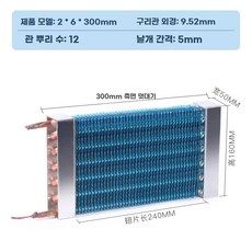 농막 열교환기 코일 장치 산업용 소형 공냉식 비닐하우스 환기 라디에이터 라지에타 환기, U01KST84M89Q7JJ9CXKTVYWDZD-003, C. 300x50x160mm
