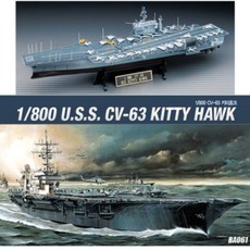 아카데미 프라모델 1대800 CV-63 키티호크BA061 14210 프라모델 배만들기 배모형 모형배 조립완구+글로벌커머스랩벌Shop, 빠른배송