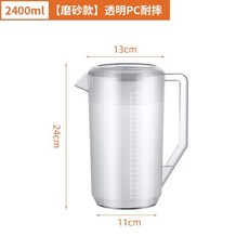 桃園熱賣 PC冷水壺 冷水壺 涼水壺 帶刻度超大容量耐熱塑膠水壺 食品級茶色量杯, 2400ml【磨砂款】透明PC耐摔, 1個