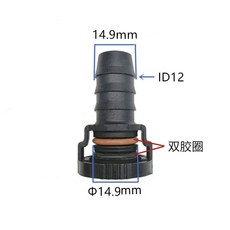 通用 原裝 冷卻液 副水箱 水壺 接頭 水路快插頭黑色塑料高品質, 1個, K, K