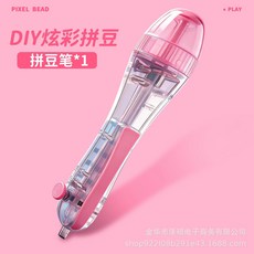 PIXEL BEAD 拼豆筆, 升級款高顏值【拼豆筆】粉