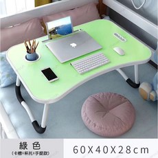 淘氣寶貝 折疊電腦桌 60x40x28cm 附杯架平板槽 弧形桌面設計 綠色, 升級提手款-綠色