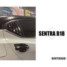 傑暘國際 NISSAN SENTRA B18 後車門百葉窗, 1個