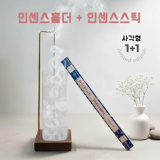 올리코드 인센스홀더 + 인센스스틱 1+1 인센스스틱홀더세트