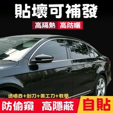 專業級汽車隔熱膜全車防爆太陽膜，前擋專用高透光防曬膜，抗紫外線降溫節油，自貼輕鬆上手，隱私防窺安全美觀, 高隔熱魅影黑,四個側窗
