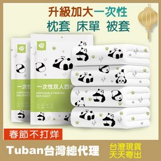 Tuban 加厚一次性, 加大霧藍單人睡袋