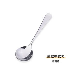 DFMEI L304不鏽鋼圓頭勺 ins創意勺兒童圓頭飯勺 湯勺筷子便攜, 1個, 如圖, 410薄款-本色