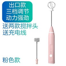 USB電動手持攪拌器, 粉色款高配款三檔可調節