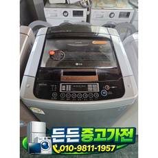 [중고세탁기] - LG 세탁기 일반 통돌이 / 16키로