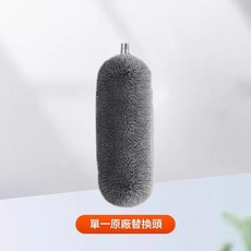 星空灰長款可伸縮靜電除塵撣 厚實蓬鬆 耐用不掉毛, 原裝替換頭, 1個