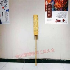 老街口 冰糖葫蘆稻草把老式靶子肩抗復古架子 家用商用便攜移動擺地攤年會, 稻草款15厘米粗高1米4, 1個