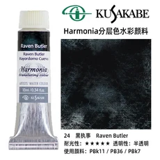 일본 KUSAKABE 레이어드 컬러 수채화 물감 10Ml 하몬 아티스트 강수 aquarela 24 색 투명 акварель, 01 옵션 15, 30 24