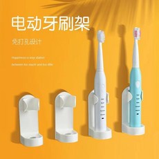 電動牙刷架 壁掛式瀝水收納架 免打孔浴室置物架, 1個, 加厚牙刷架【2個裝】