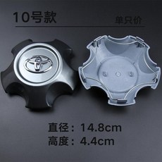 臺灣出貨 Toyota 豐田 輪轂蓋 蘭德酷路澤 PRADO RAV4 陸地巡洋艦 輪轂中心蓋 輪蓋標, 10號蘭德酷路澤4700灰色款, 1個