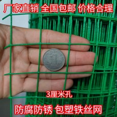 防銹鐵絲網圍欄網 養雞攔雞養殖網 菜園護欄防護網格網 花園絲網柵欄 限時下殺, 1個