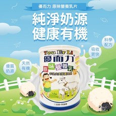 優而力 綜合營養乳片 200錠, 1個, 原味營 養乳片200錠