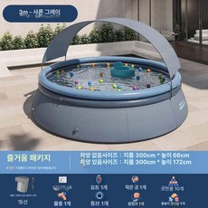 더엘픽 물놀이장 마당 에어풀장 옥상, 1개, 3m 차양막 포함 즐기기 유선