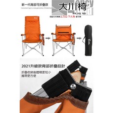 鋁合金 折疊 加高 大川椅 椅背可摺 沙灘椅, 1個, 椅面加強束帶