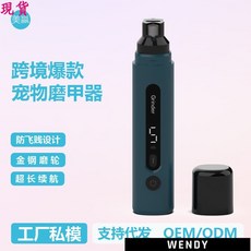 寵物磨甲器電動指甲剪，充電式可調速帶燈安全修剪美容工具, 墨綠色,16*3.5*3CM, 1個