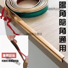 熱銷爆款 自粘美縫條 陰陽角美縫條 裝飾條 瓷磚美縫條 牆角保護美縫條 收邊條門窗美縫條 壓邊防水美縫條 防潮弧形美, 1個, 金色亮面【長0.5米】,寬2公分【對折后各1公分】
