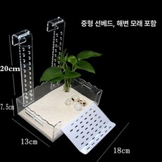 반수생 거북이 육지 터틀팟 수조 애완용 대형 쉼터, 중형 알산란 울타리 해변 모래 포함, 1개, 1L