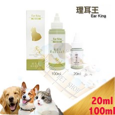理耳王 草本潔耳液 寵物專用 20ml / 100ml, 1個