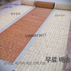 갈대발 롤업 커튼 대나무발 차양 파티션 인테리어 벽면 장식용