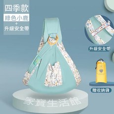 多功能哺乳巾 嬰兒揹巾