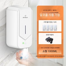 자동 손소독기 벽걸이형 센서 비접촉 분무기, 신형 M-X12 단일 기계+전원