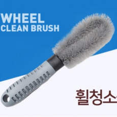 어바인클래스 세차용 휠 브러쉬, 2개