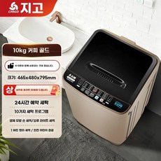 소형 통돌이세탁기 자취 골드 속옷 수건 오텔 82kg 미니, 금색 10.0KG, H.골드10.0kg강력한공기건조블루라이트항균기