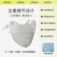 防曬面罩全臉冰絲透氣女防紫外線夏季護眼角遮陽戶外騎行防曬面罩