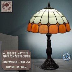 테이블램프 스테인드글라스 제품 조명 엔틱 인테리어 단스탠드 분위기있는 레트로 분위기 침대 복고풍조명, 17.디머: 오렌지흰 체크 연꽃램프