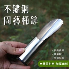 不鏽鋼園藝桶鏟 - 多肉植物種植工具, 1個