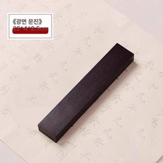 서예 누름쇠 고정 독서 막대기 호박 종이 구리바 무게추, 글로시 22cm 단품, 1개, 기본 색상