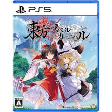 PS5 東方符卡嘉年華 中文版