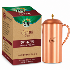 잔두 순동 물병 저그 아유르베다 스타일 구리 워터 저그 주전자 물 보관용 홈 키친 테이블웨어, 1개, 2L, 구리색