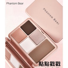 幻影小熊 五色腮紅修容盤 眼影盤多功能盤, 1個, Phantom Bear 五色腮紅修容盤