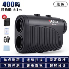 PGM 高爾夫激光測距儀 600碼 坡度補償 鎖旗震動, 黑色（400码）