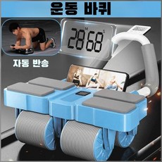 4륜 자동 리바운드 AB슬라이드 복근 운동기구 홈트/아웃도어 안전 편안 뱃살 감소, 크로노그래프