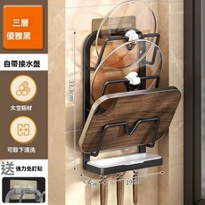 久盈 壁掛式 免打孔廚房收納架 (隔日達), 1個