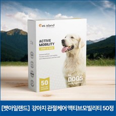 [펫아일랜드] 강아지 관절케어 액티브모빌리티 50정, 1개