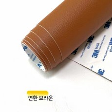 가죽수선패치 쇼파 의자 수리 스티커 시트 수선 접착, J_연한 브라운
