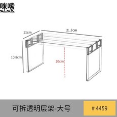 UAGG 冰箱收納置物架 多層滑動式冷藏分層架 冰箱內部空間整理神器 臺灣出貨, 迷你款層架-長號1只, 1個