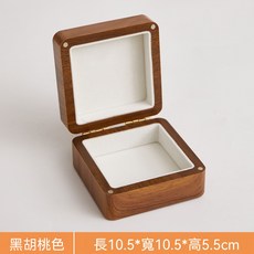 黑胡桃色首飾收納盒 精緻珠寶戒指耳飾收納, 1個, 胡桃色 小號 單層光板無佈局