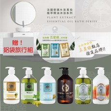 法國密碼Mimare法莫拉Valvola草本洗髮精任兩罐送旅行組, 1個, 法國密碼-奧勒岡精油洗髮沐浴露,599/瓶